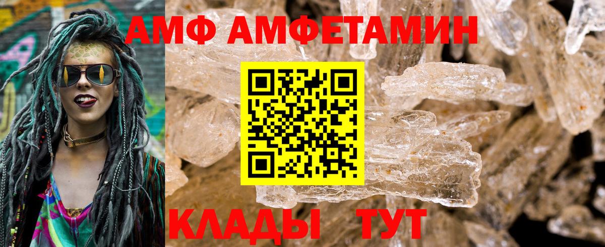 АМФЕТАМИН VHQ Нефтекумск