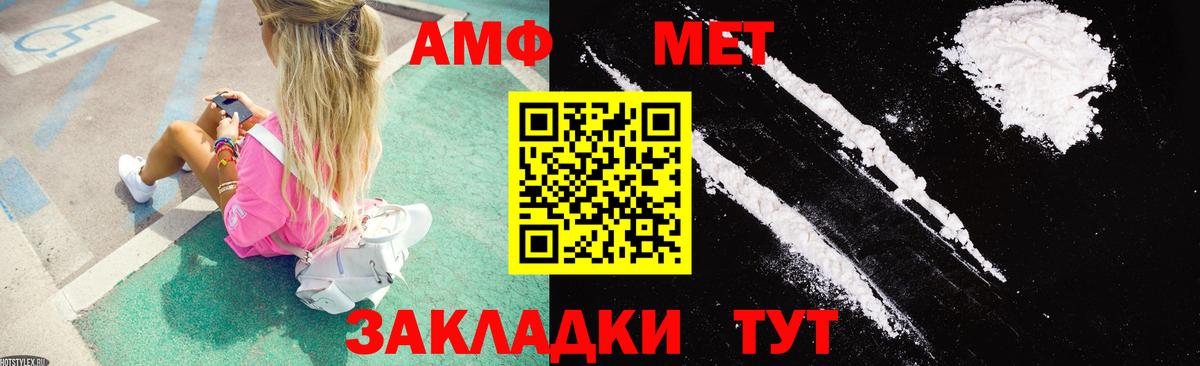 Амфетамин Розовый  Вход с VPN  Амфетамин  Нефтекумск 