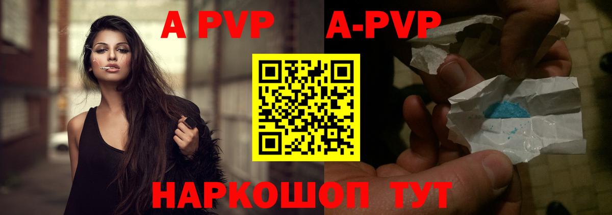 Alpha PVP крисы CK Нефтекумск