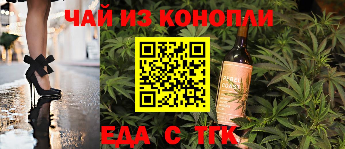 Cannafood марихуана  Вход с VPN  Нефтекумск 