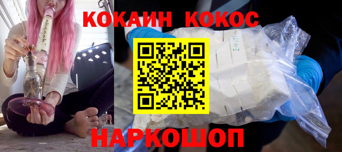 Cocaine VHQ Нефтекумск