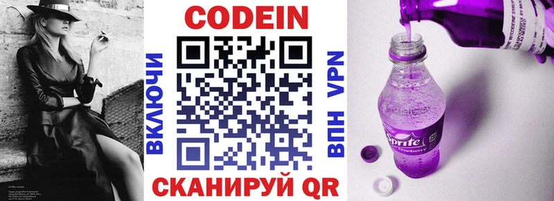 где купить наркотик  Нефтекумск  Кодеин Purple Drank 