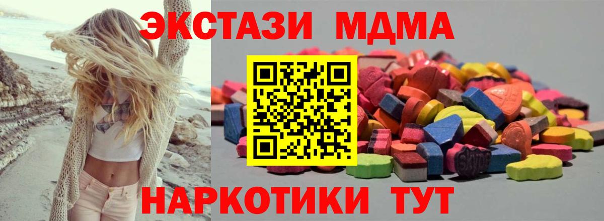 ЭКСТАЗИ  купить наркотики цена  Вход с VPN  Нефтекумск  ЭКСТАЗИ XTC  Экстази 280мг 