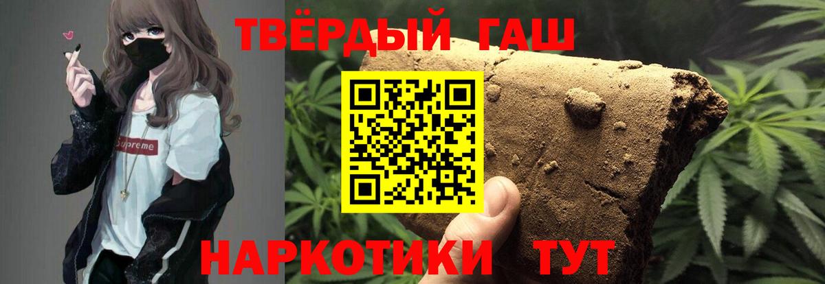 Гашиш Cannabis Нефтекумск