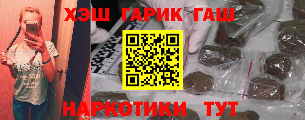Нефтекумск  Гашиш ice o lator  ГАШ  Вход с VPN 