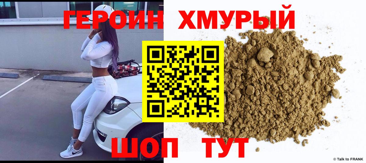 Нефтекумск  Героин белый  Вход с VPN 