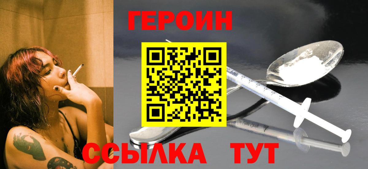 ГЕРОИН афганец Нефтекумск