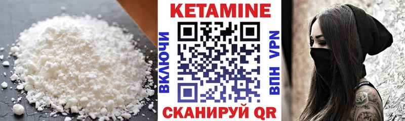 КЕТАМИН VHQ ОМГ ОМГ сайт Нефтекумск