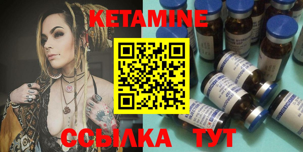 Нефтекумск  КЕТАМИН ketamine  Вход с VPN 