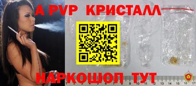 альфа пвп Канаш