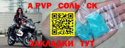 альфа пвп Канаш