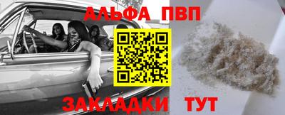альфа пвп Канаш