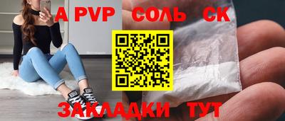 альфа пвп VHQ Кандалакша