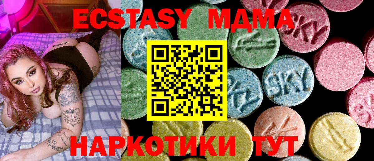 MDMA Molly  Вход с VPN  Нефтекумск  MDMA crystal 