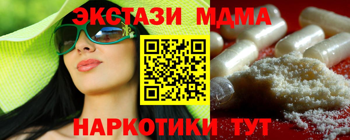 МДМА кристаллы Нефтекумск