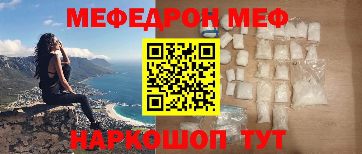 Мефедрон  Вход с VPN  МЯУ-МЯУ VHQ  Нефтекумск  дарнет шоп  Меф мяу мяу 