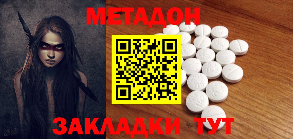 Метадон кристалл  Вход с VPN  Нефтекумск  Метадон белоснежный 
