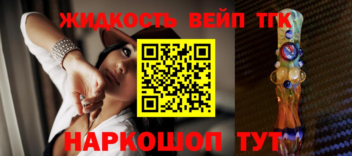 Нефтекумск  Дистиллят ТГК THC oil  Вход с VPN 