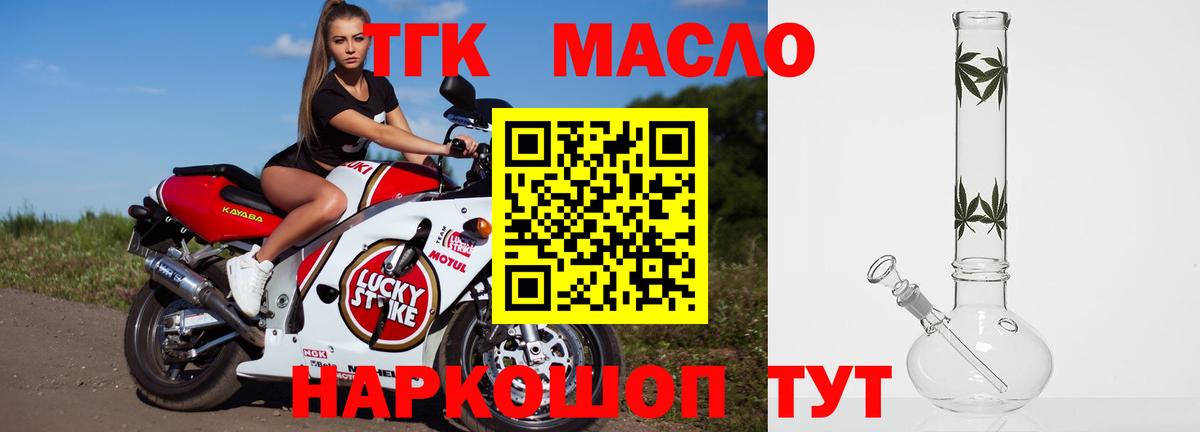 Дистиллят ТГК вейп Нефтекумск